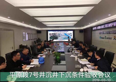 江南线平原段DG07顶管事情井沉井第一次下沉顺遂完成 - 公司新闻 - 杭州钱南原水有限公司
