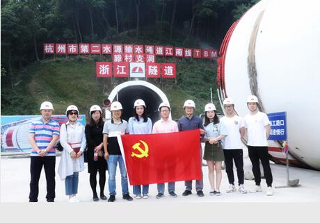 投资公司机关支部第三党小组到江南线山岭段开展交流学习运动 - 党建动态 - 杭州钱南原水有限公司