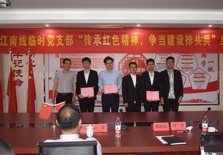 传承红色精神，，争当建设排头兵 - 党建动态 - 杭州钱南原水有限公司