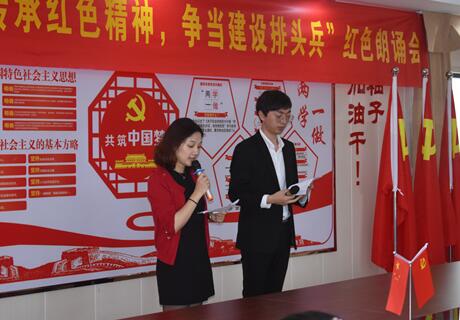 传承红色精神，，争当建设排头兵 - 党建动态 - 杭州钱南原水有限公司