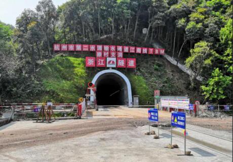 江南线山岭段施工支洞掘进使命周全完成 - 公司新闻 - 杭州钱南原水有限公司