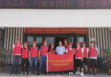 江南线暂时党支部开展党员自愿效劳运动 - 公司新闻 - 杭州钱南原水有限公司