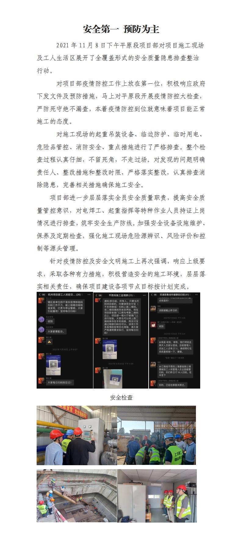 清静第一 预防为主 - 公司新闻 - 杭州钱南原水有限公司