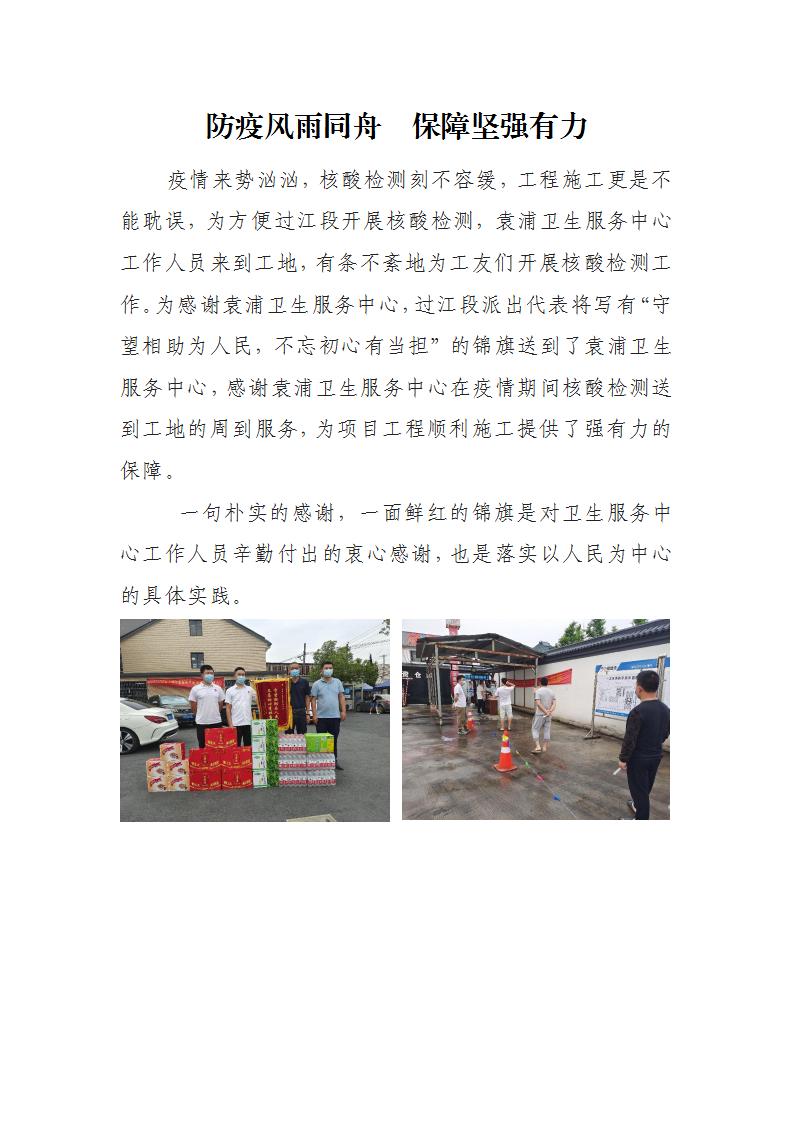 防疫休戚相关  包管顽强有力 - 公司新闻 - 杭州钱南原水有限公司