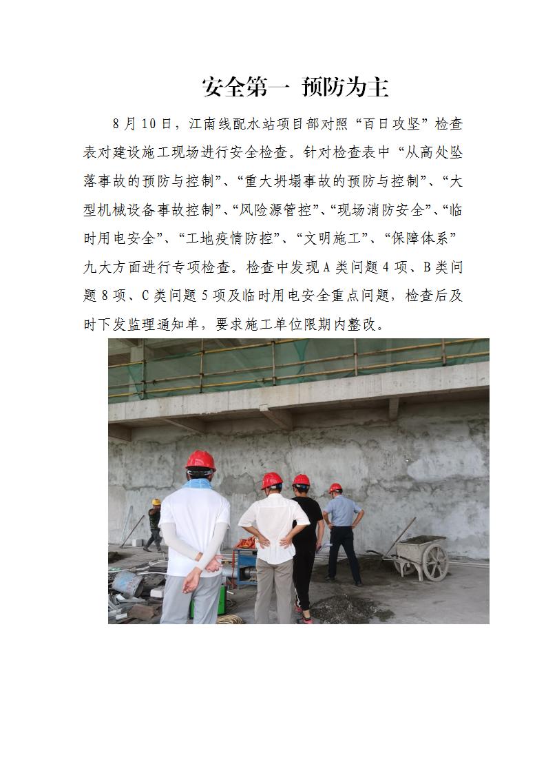 清静第一 预防为主 - 公司新闻 - 杭州钱南原水有限公司