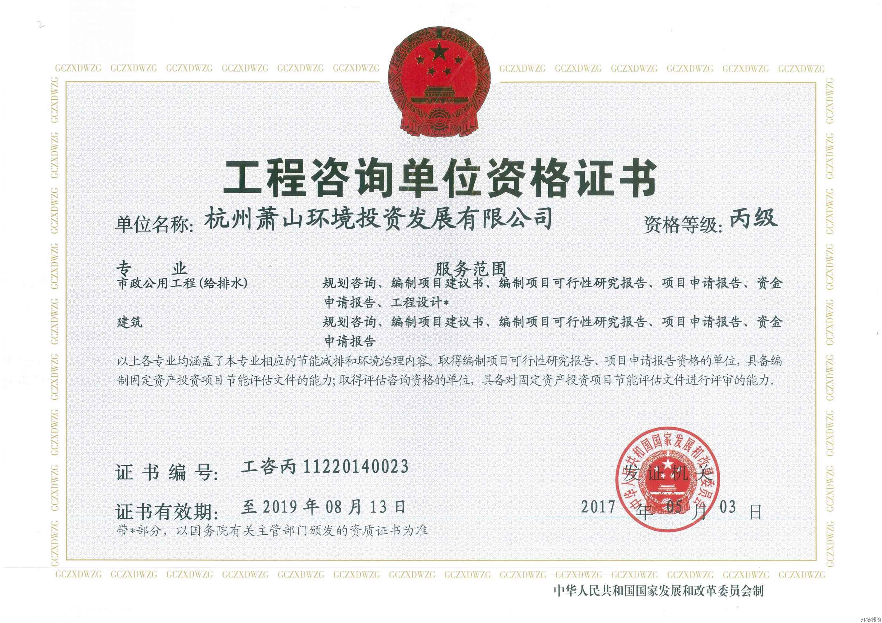 77779193永利官网(集团)有限公司