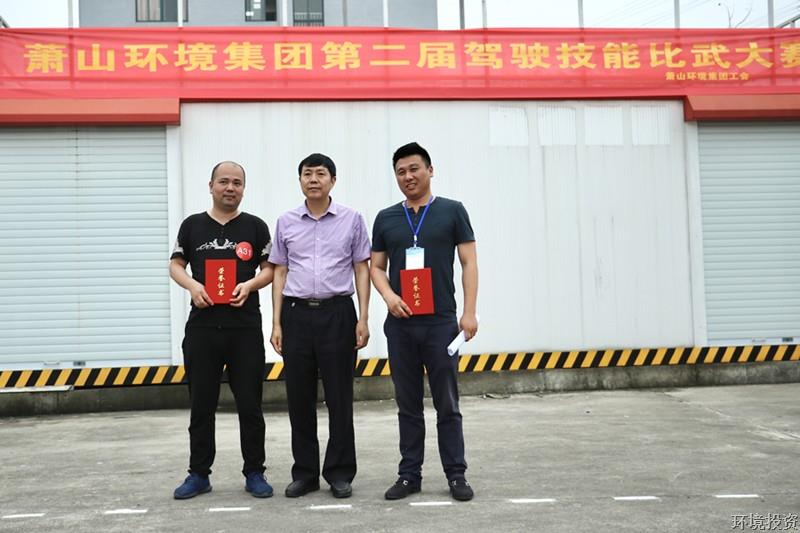 驾驶手艺大交锋  清静驾驶我先行-公司新闻-杭州萧山水务投资生长有限公司