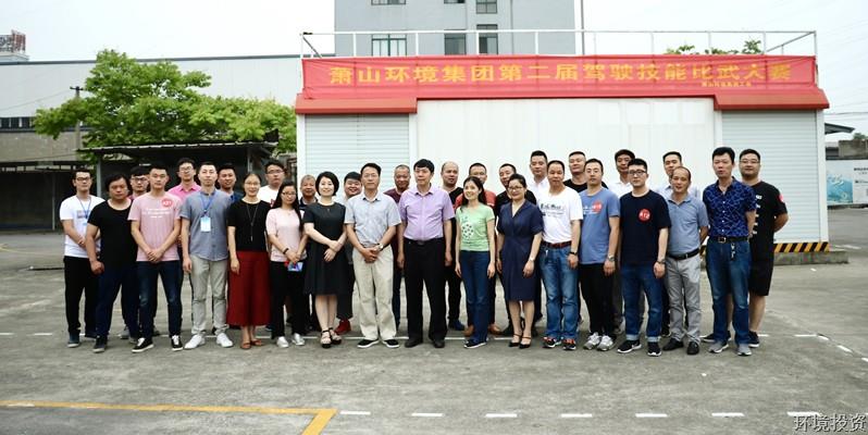 驾驶手艺大交锋  清静驾驶我先行-公司新闻-杭州萧山水务投资生长有限公司