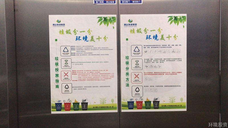 党员引领 全员加入 垃圾分类我们动真格-公司新闻-杭州萧山水务投资生长有限公司