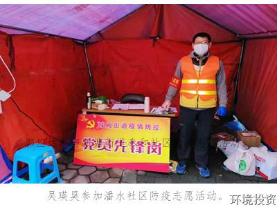 图片集锦——抗疫一线“最美”的投资人-公司新闻-杭州萧山水务投资生长有限公司