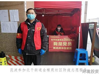 图片集锦——抗疫一线“最美”的投资人-公司新闻-杭州萧山水务投资生长有限公司