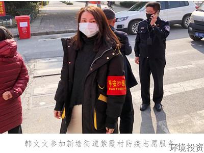 图片集锦——抗疫一线“最美”的投资人-公司新闻-杭州萧山水务投资生长有限公司