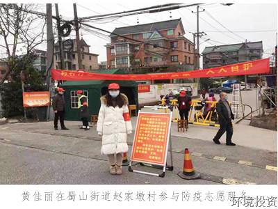 图片集锦——抗疫一线“最美”的投资人-公司新闻-杭州萧山水务投资生长有限公司