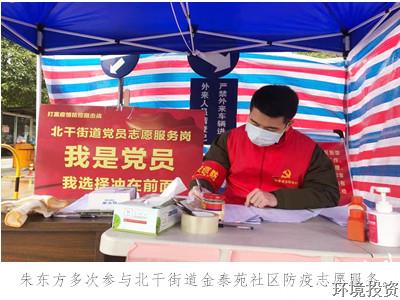 图片集锦——抗疫一线“最美”的投资人-公司新闻-杭州萧山水务投资生长有限公司