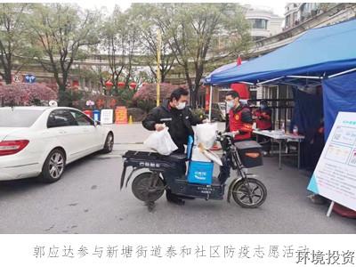图片集锦——抗疫一线“最美”的投资人-公司新闻-杭州萧山水务投资生长有限公司
