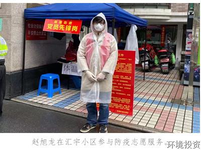 图片集锦——抗疫一线“最美”的投资人-公司新闻-杭州萧山水务投资生长有限公司