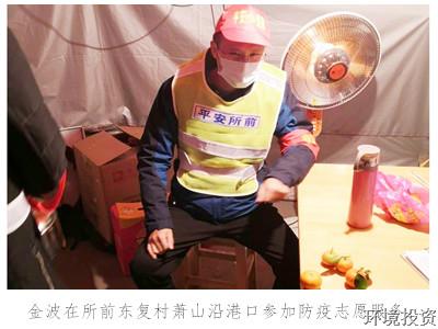 图片集锦——抗疫一线“最美”的投资人-公司新闻-杭州萧山水务投资生长有限公司