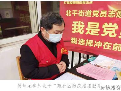 图片集锦——抗疫一线“最美”的投资人-公司新闻-杭州萧山水务投资生长有限公司