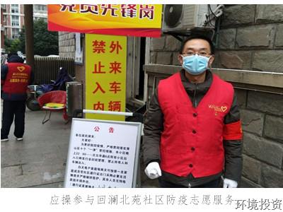 图片集锦——抗疫一线“最美”的投资人-公司新闻-杭州萧山水务投资生长有限公司