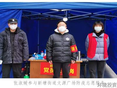 图片集锦——抗疫一线“最美”的投资人-公司新闻-杭州萧山水务投资生长有限公司