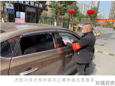 图片集锦——抗疫一线“最美”的投资人-公司新闻-杭州萧山水务投资生长有限公司