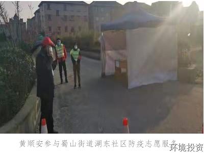 图片集锦——抗疫一线“最美”的投资人-公司新闻-杭州萧山水务投资生长有限公司
