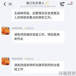 闻“梅”而动，，逆“风”而行&#65372;投资公司吹响抗台后续复工复产集结号-公司新闻-杭州萧山水务投资生长有限公司