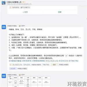 闻“梅”而动，，逆“风”而行&#65372;投资公司吹响抗台后续复工复产集结号-公司新闻-杭州萧山水务投资生长有限公司