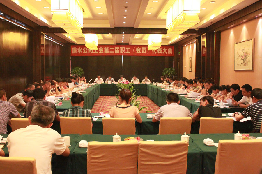 供水公司选举爆发第二届工会委员会 - 77779193永利官网新闻 - 杭州萧山情形集团有限公司