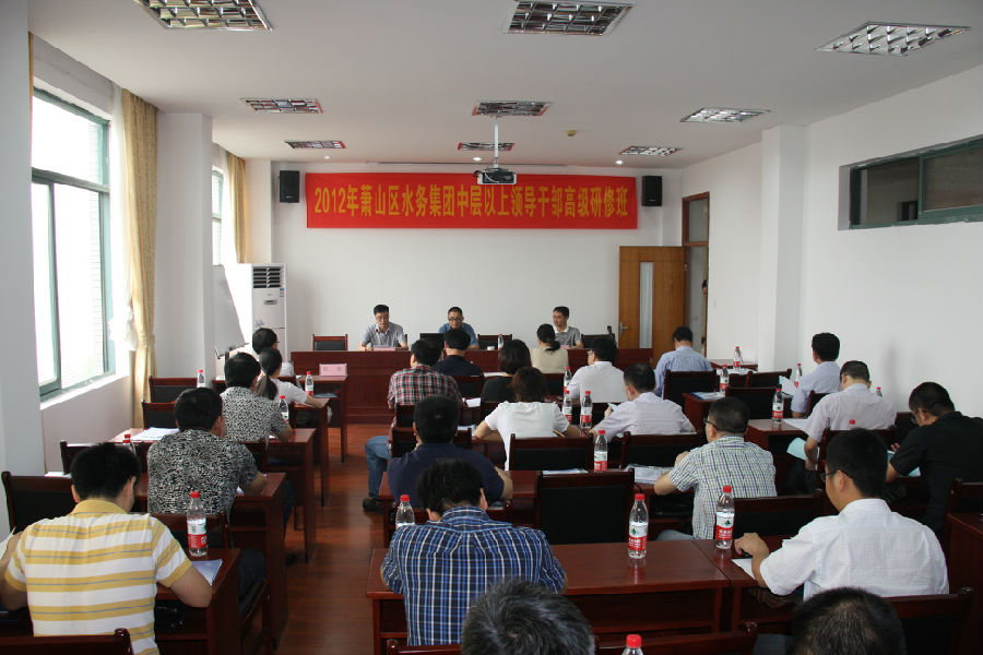 建设高效团队   提升治理能力   集团中层培训班分批举行 - 77779193永利官网新闻 - 杭州萧山情形集团有限公司