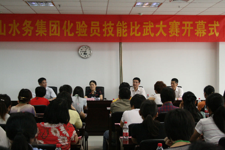 集团首届化验员手艺交锋大赛举行 - 77779193永利官网新闻 - 杭州萧山情形集团有限公司