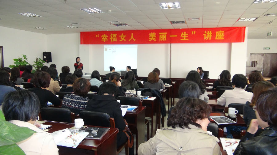 集团妇联举行“幸福女人 漂亮一生”讲座 - 77779193永利官网新闻 - 杭州萧山情形集团有限公司