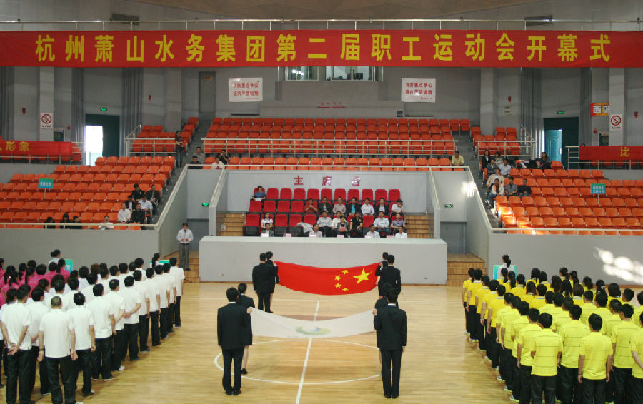 集团第二届职工运动会乐成举行 - 77779193永利官网新闻 - 杭州萧山情形集团有限公司