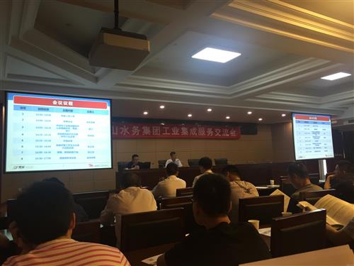 集团工业集成效劳交流效果超预期 - 77779193永利官网新闻 - 杭州萧山情形集团有限公司