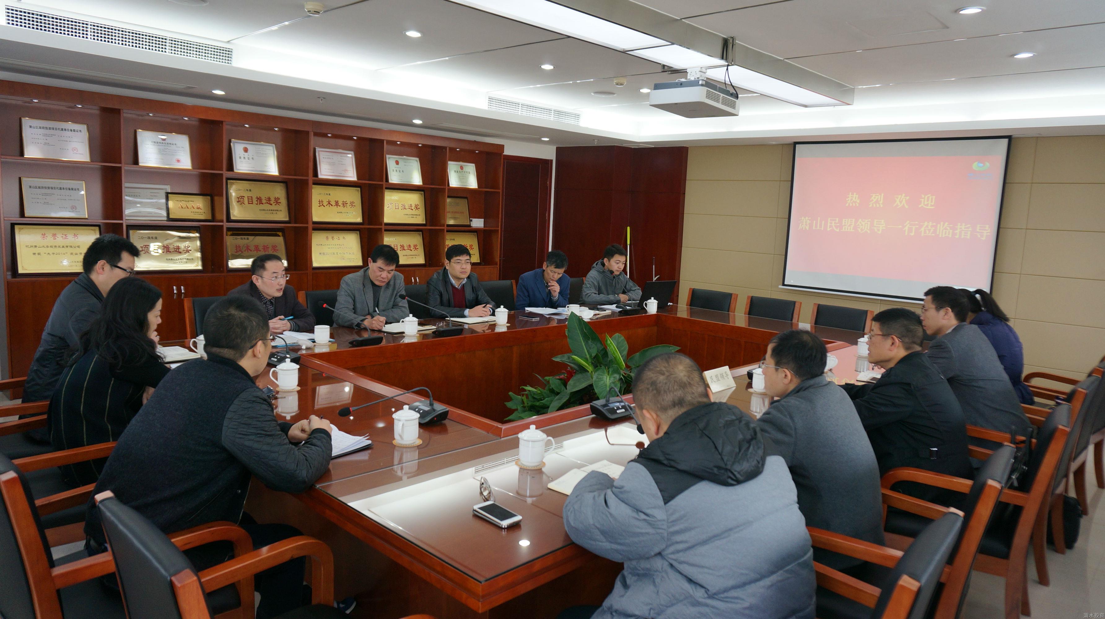 民盟向导赴投资公司调研湘湖水情形综合整治计划 - 77779193永利官网新闻 - 杭州萧山情形集团有限公司