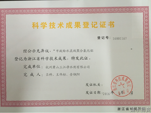 强科技，，促生长 - 77779193永利官网新闻 - 杭州萧山情形集团有限公司