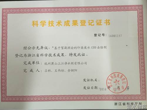 强科技，，促生长 - 77779193永利官网新闻 - 杭州萧山情形集团有限公司