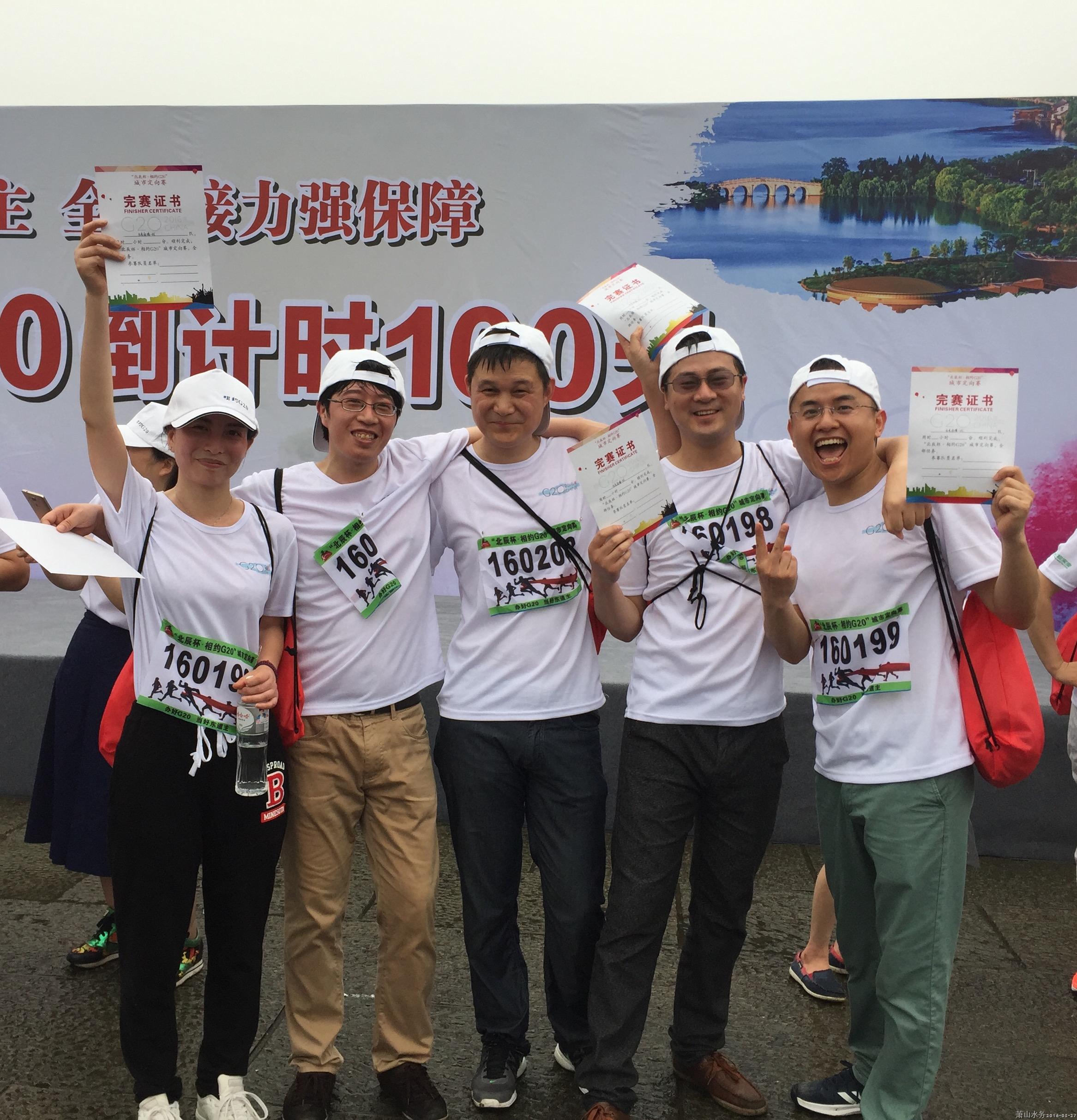 集团加入“办妥G20 当好东道主 全城接力强包管”峰会倒计时100天运动 - 77779193永利官网新闻 - 杭州萧山情形集团有限公司
