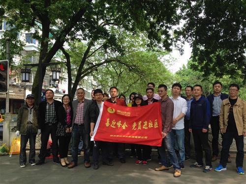喜迎峰会 机关支部在行动 - 77779193永利官网新闻 - 杭州萧山情形集团有限公司