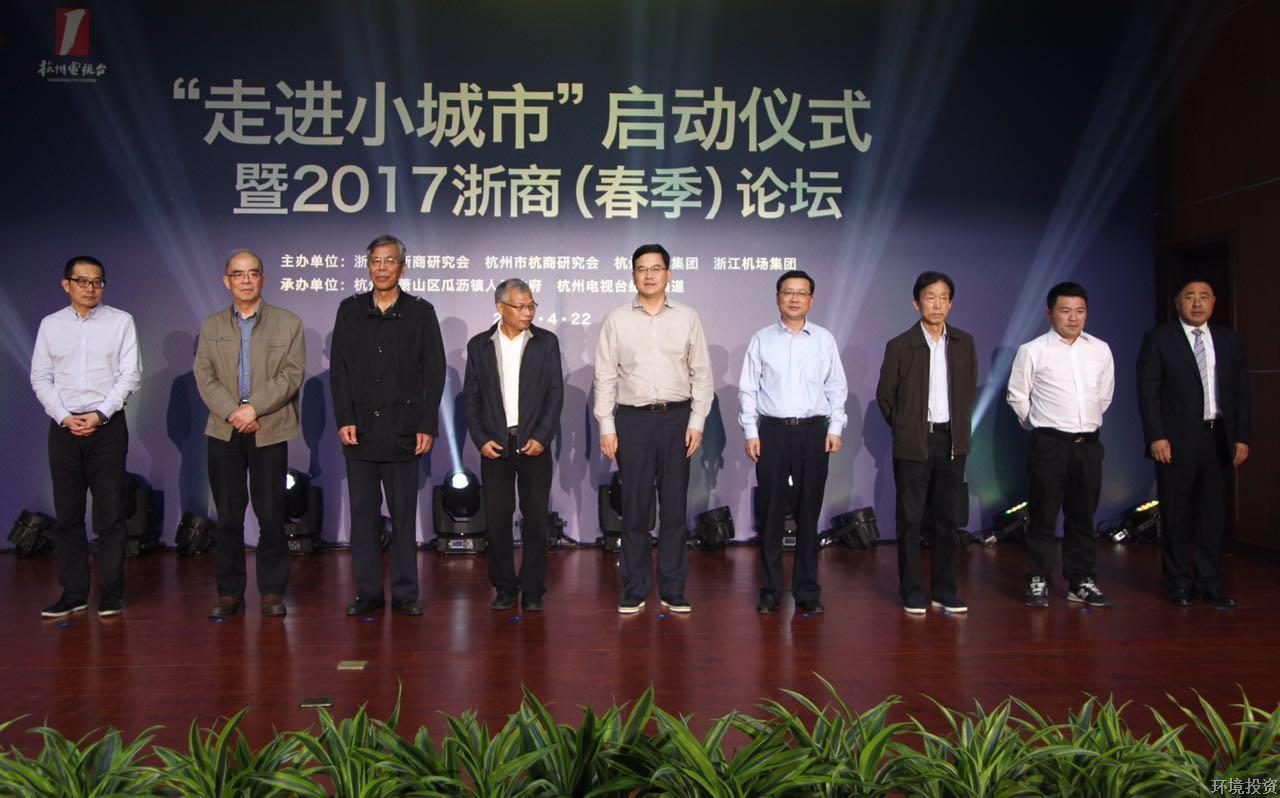 集团与瓜沥镇签署排水系统建设运营及小城镇情形 综合整治战略相助协议 - 77779193永利官网新闻 - 杭州萧山情形集团有限公司