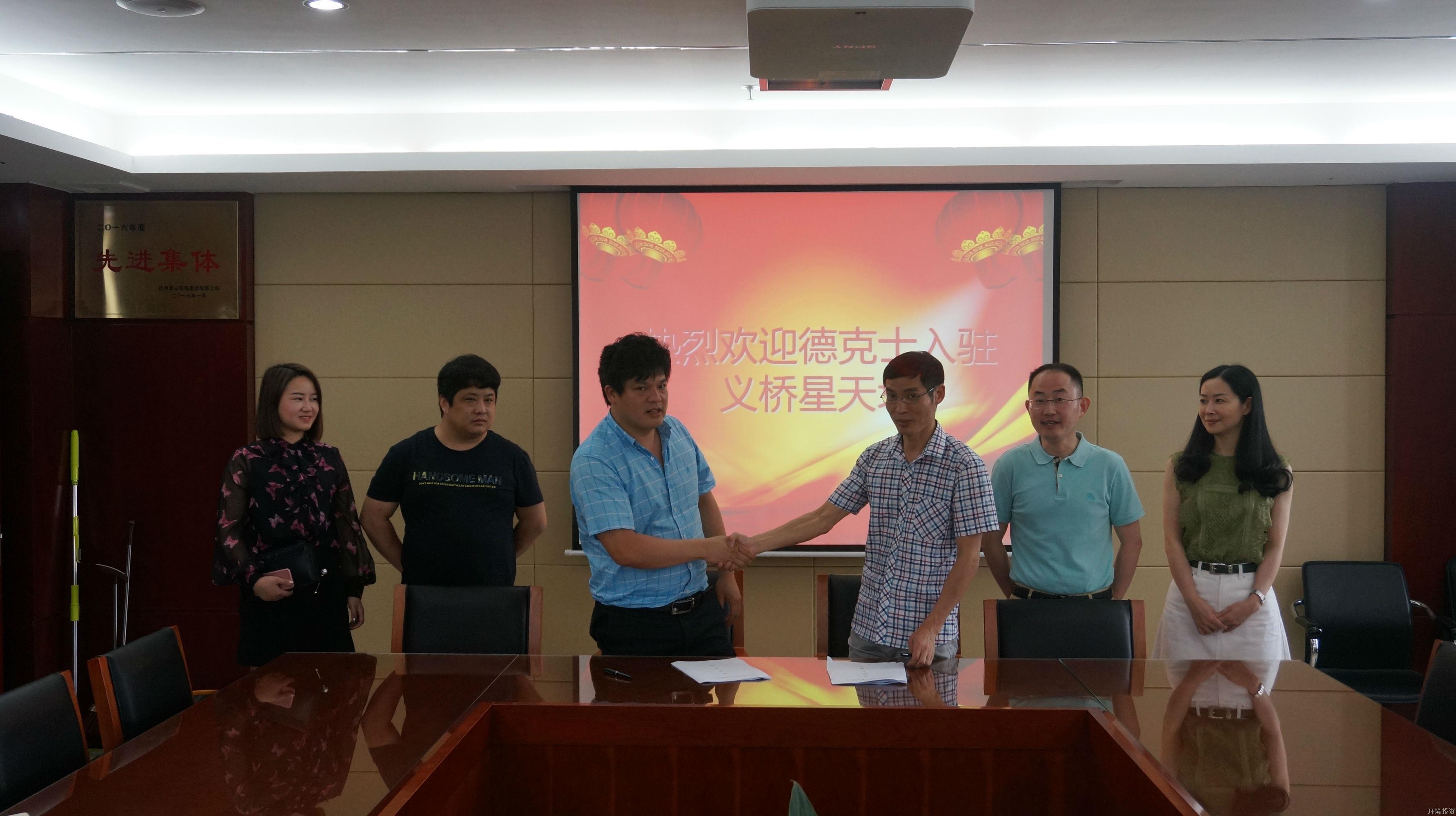 德克士正式签约入驻义桥星天地 - 77779193永利官网新闻 - 杭州萧山情形集团有限公司