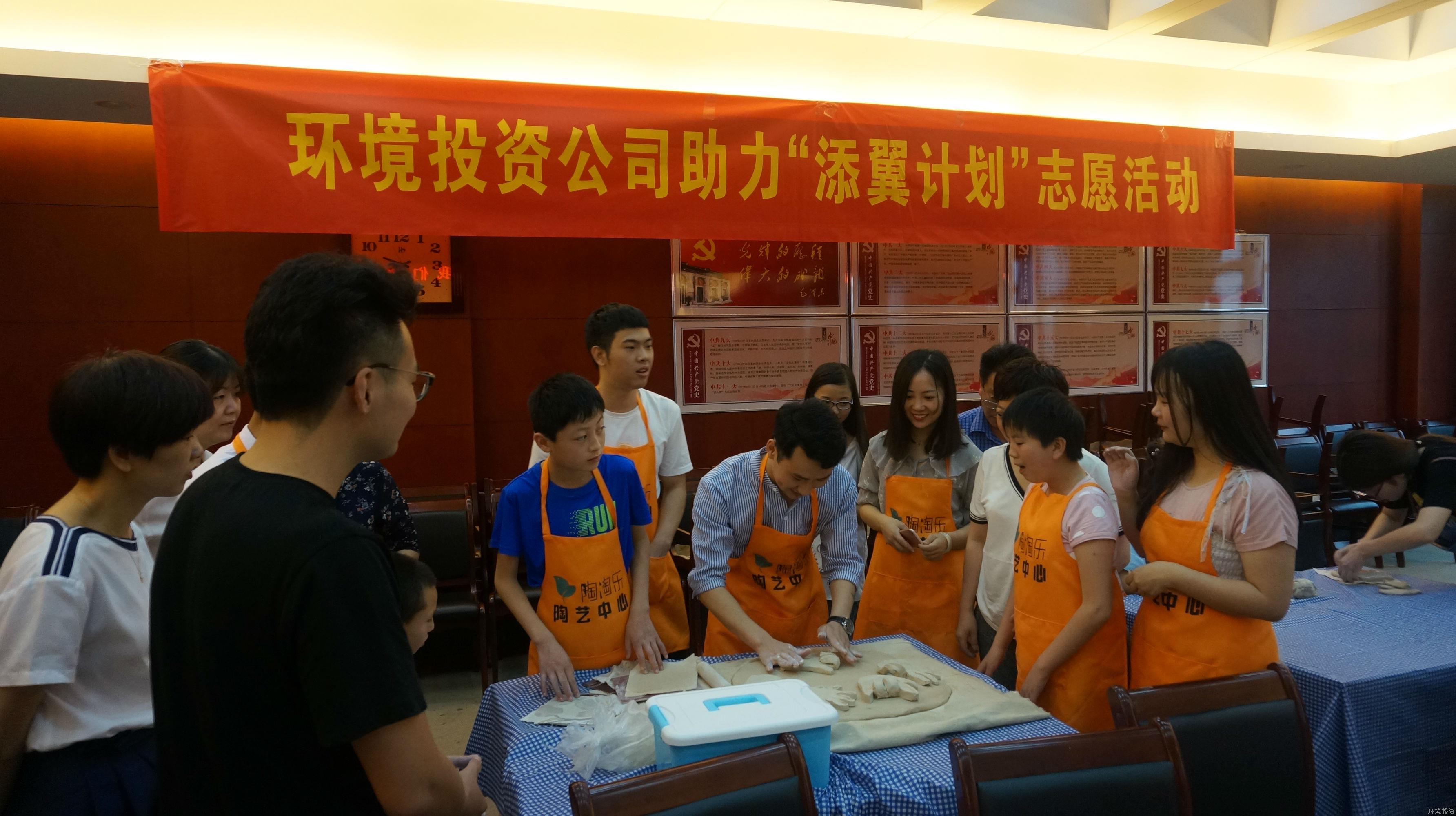 投资公司自愿效劳走进福利中心 - 党建园地 - 杭州萧山情形集团有限公司