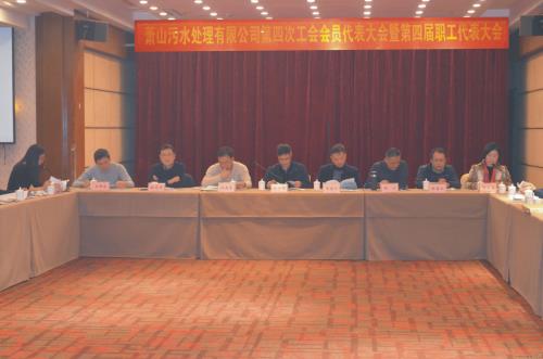 污水公司圆满完成工会换届选举事情 - 77779193永利官网新闻 - 杭州萧山情形集团有限公司