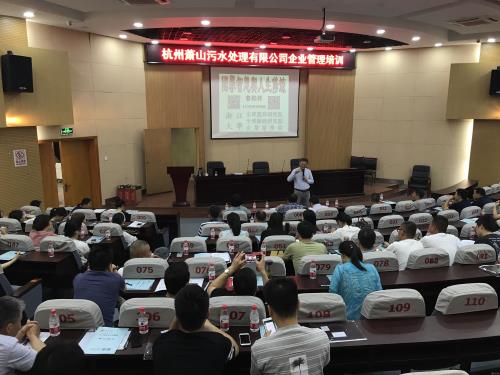 以国学之智慧 释治理之渊薮 - 77779193永利官网新闻 - 杭州萧山情形集团有限公司