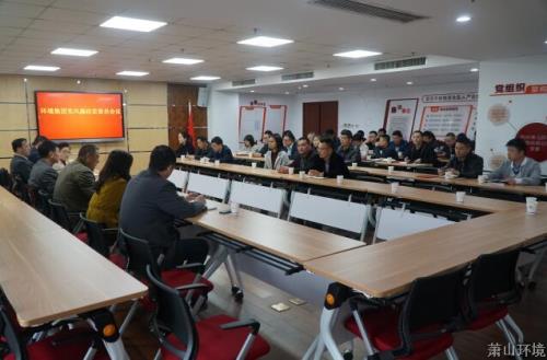 强化监视 严酷执纪 情形集团重新聘用党风廉政监视员 - 党建园地 - 杭州萧山情形集团有限公司