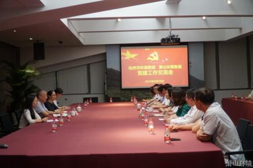 党建交流拓眼界 对标学习促提升 - 77779193永利官网新闻 - 杭州萧山情形集团有限公司