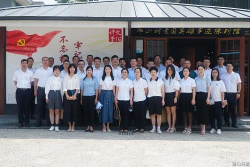 学党史 增党性 强责任 提质效——萧山情形集团召开党建事情专题聚会暨党务干部党史学习教育研学运动 - 党建园地 - 杭州萧山情形集团有限公司