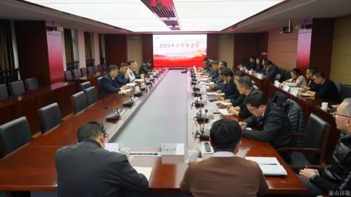 萧山情形集团召开2023年岁情务虚会 - 77779193永利官网新闻 - 杭州萧山情形集团有限公司