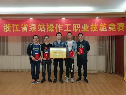 公司动态 - 杭州萧山污水处置惩罚有限公司