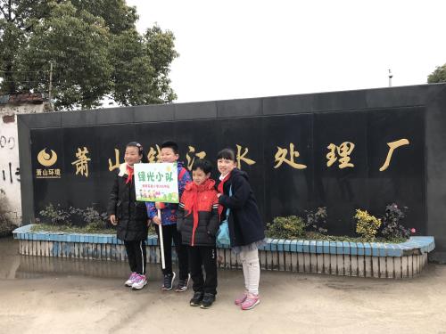 公司动态 - 杭州萧山污水处置惩罚有限公司
